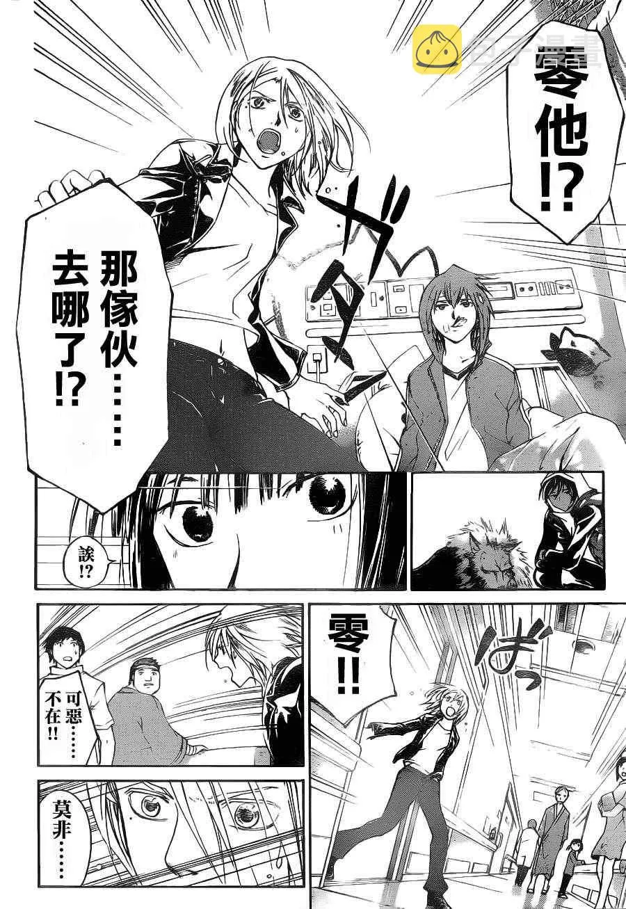 第126话 第12页