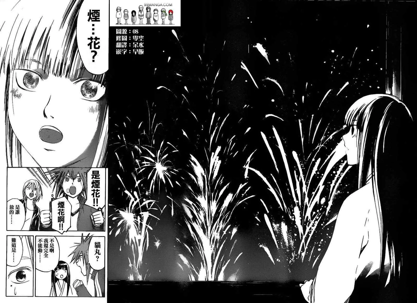 第126话 第14页