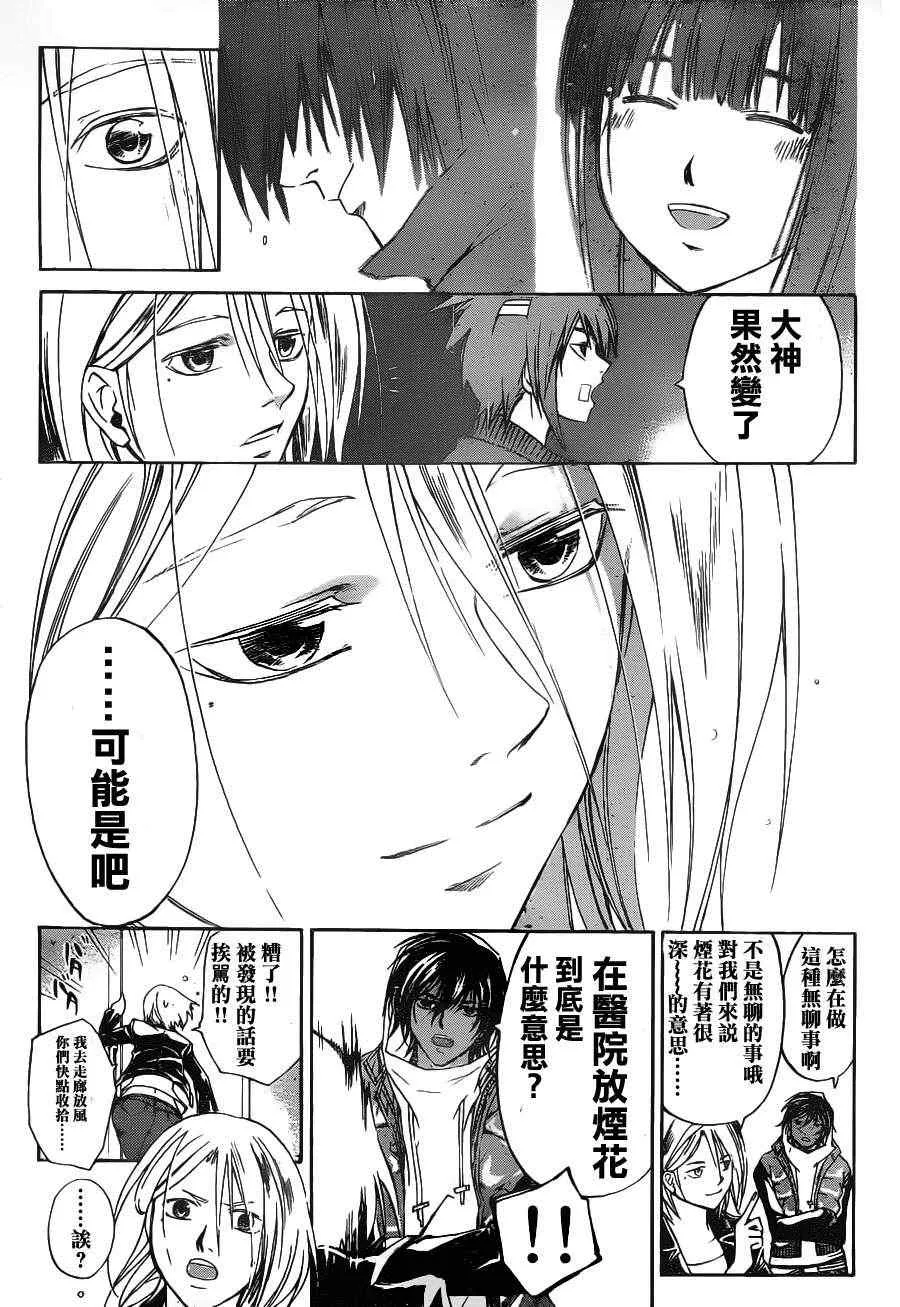 第126话 第18页
