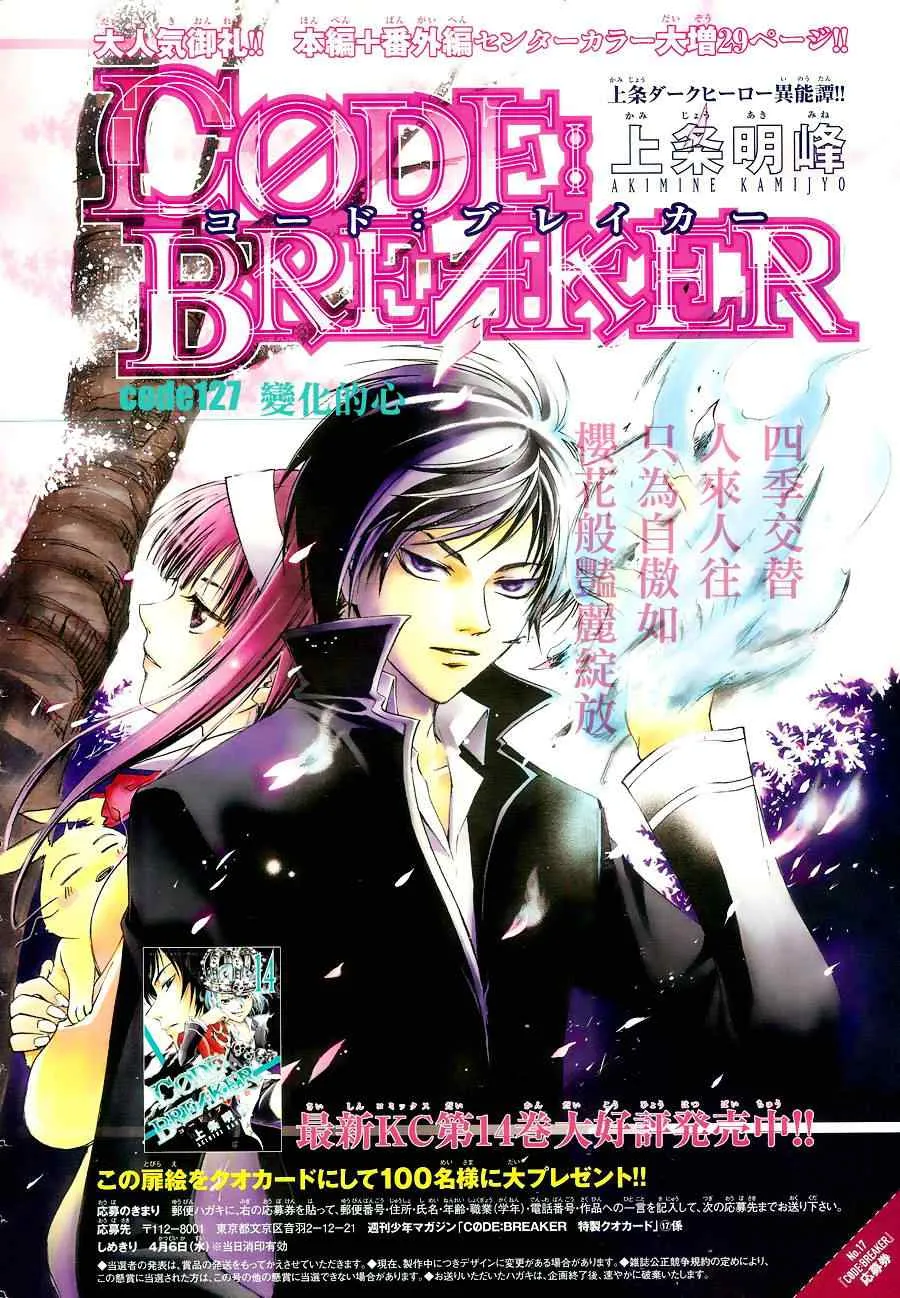 第127话 第1页