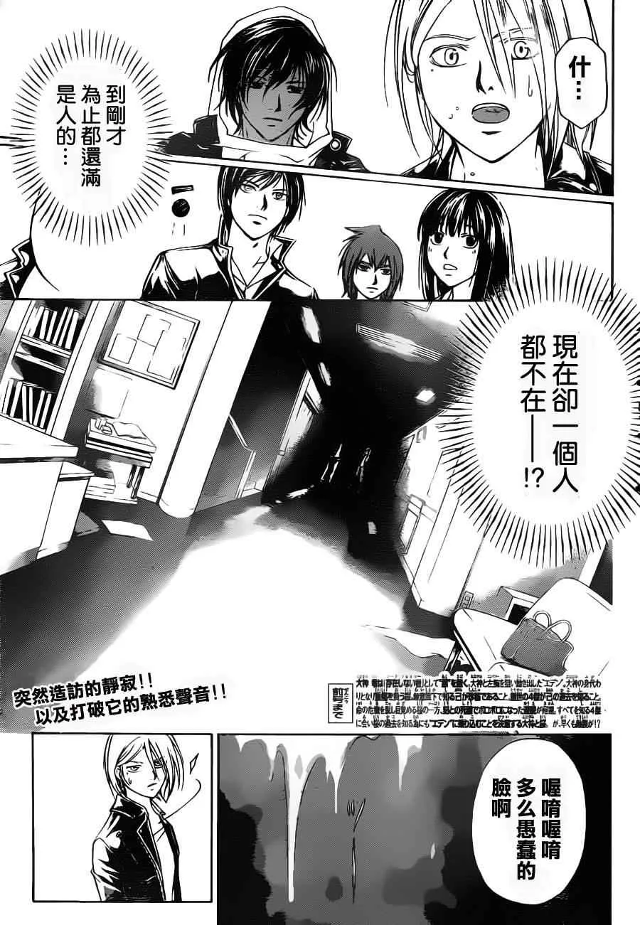 第127话 第2页