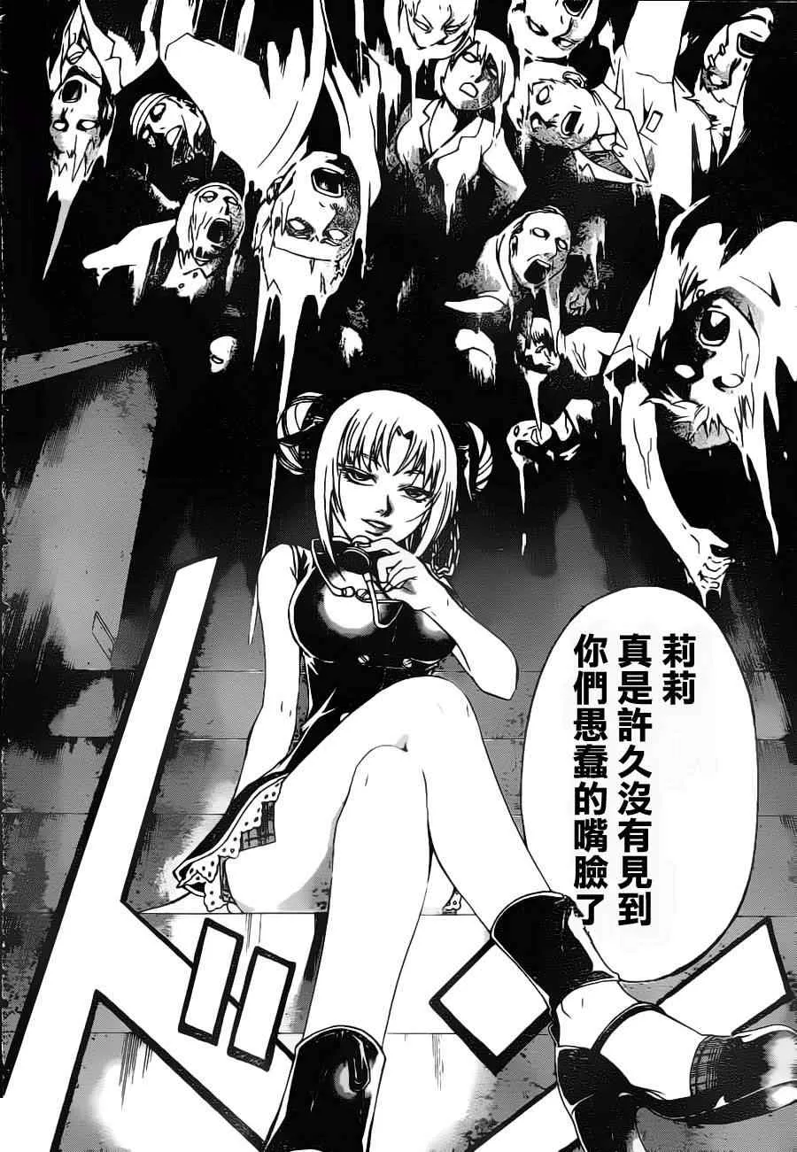 第127话 第3页
