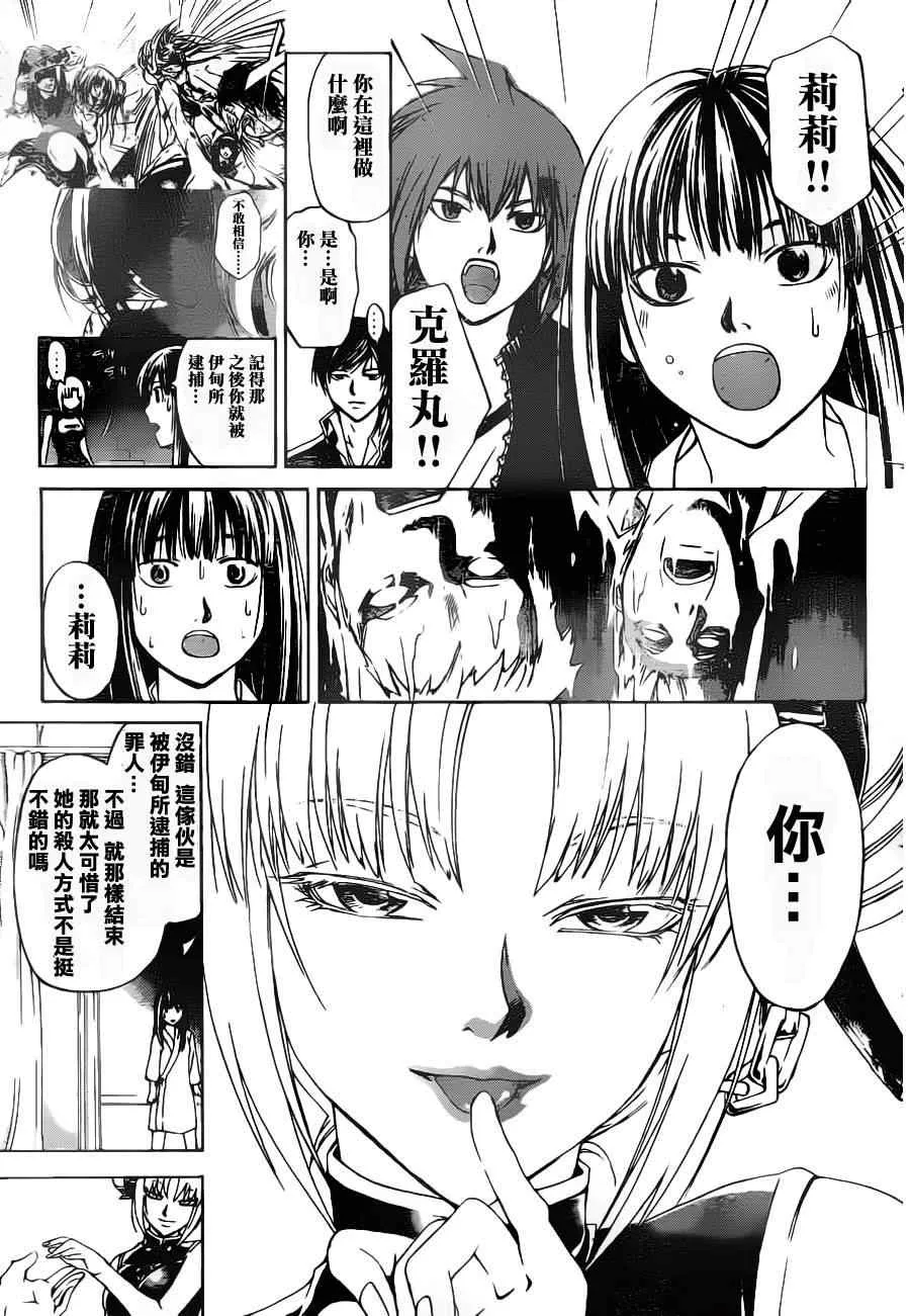 第127话 第4页