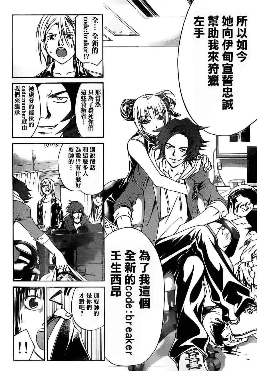 第127话 第5页