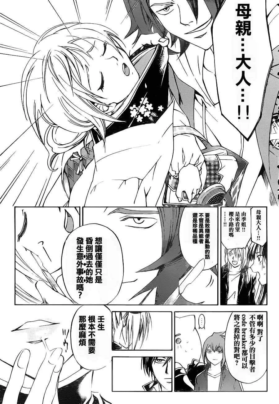 第127话 第6页