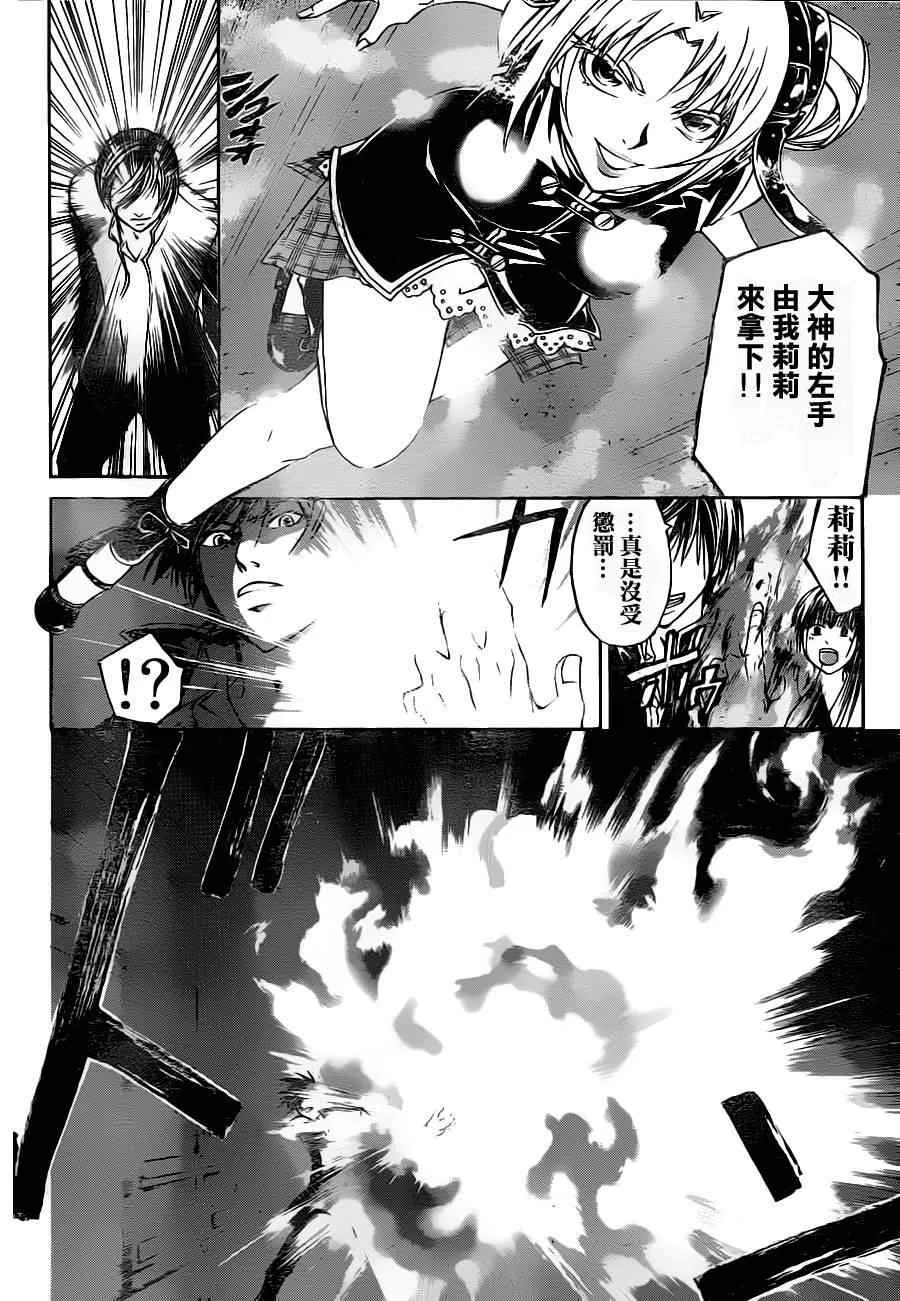 第127话 第7页