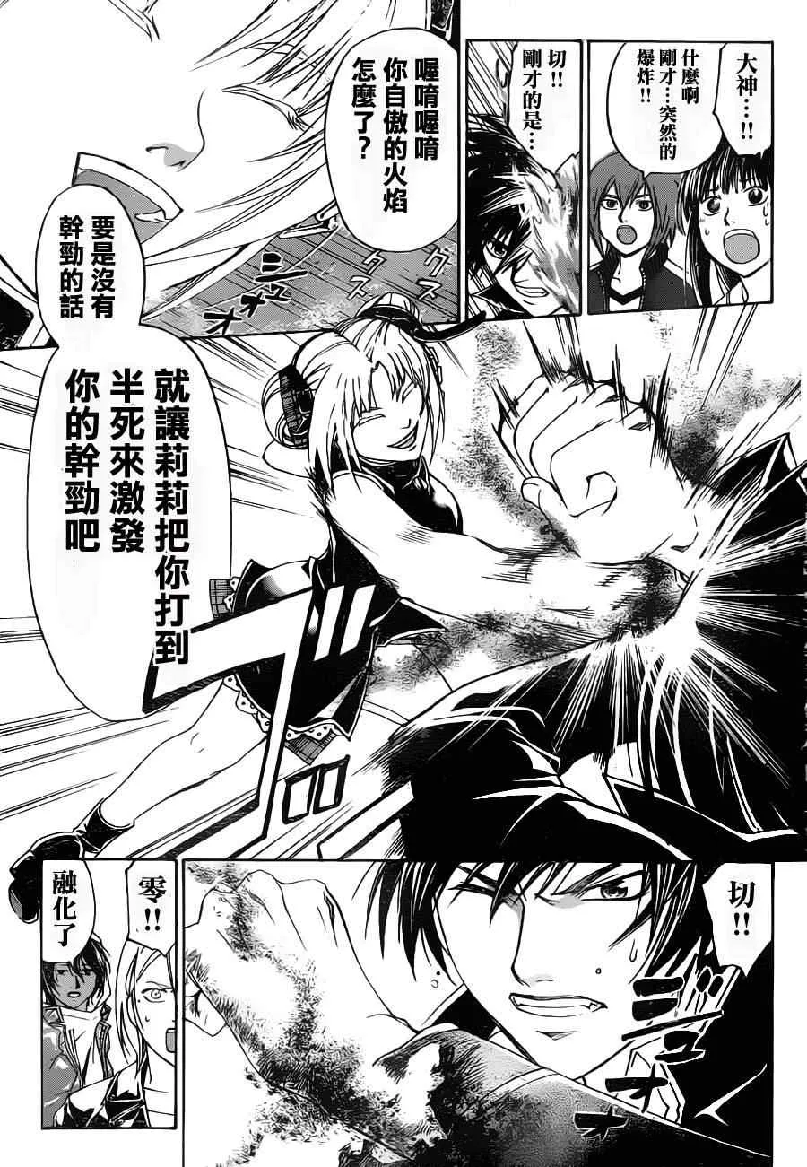 第127话 第8页