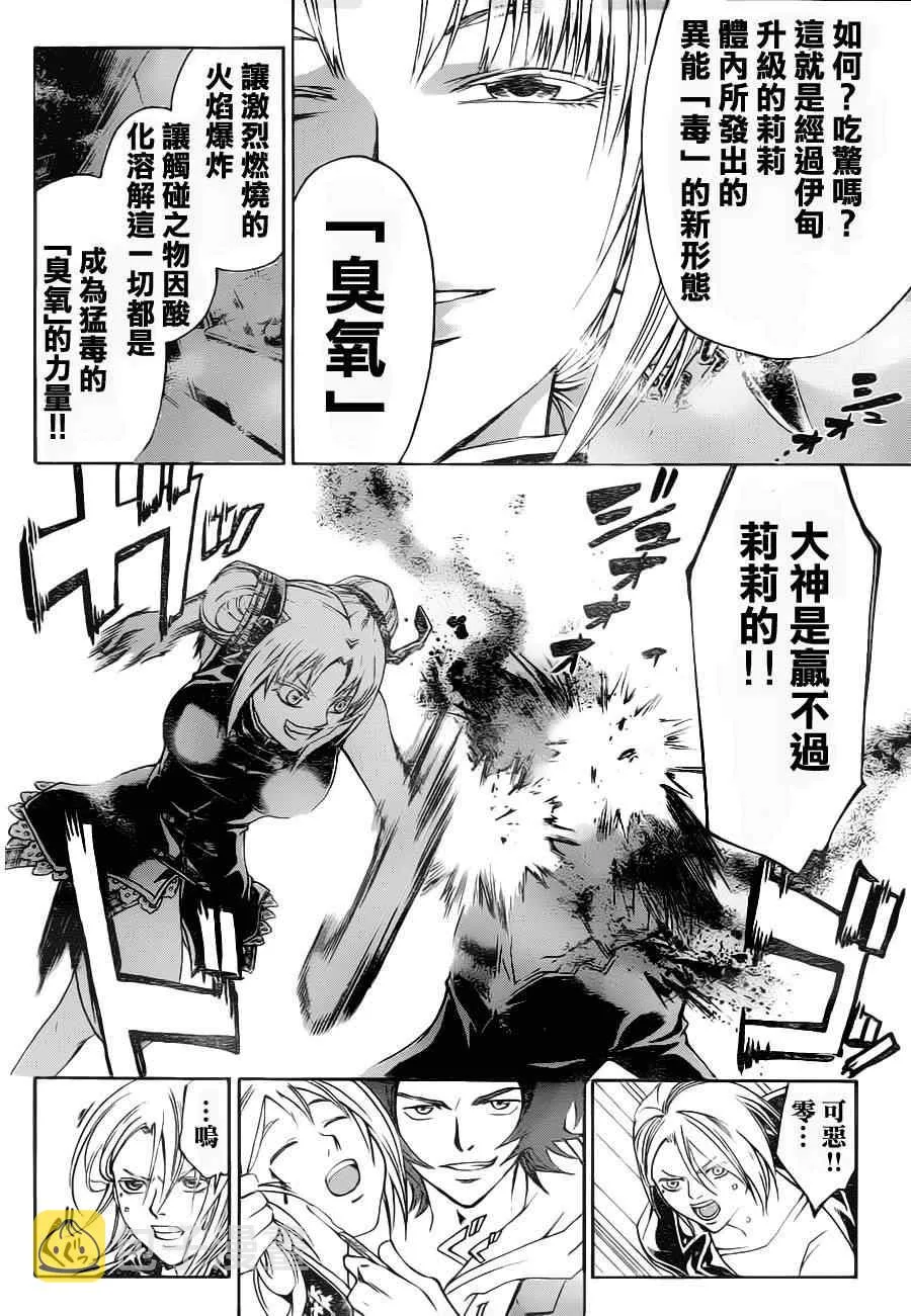 第127话 第9页