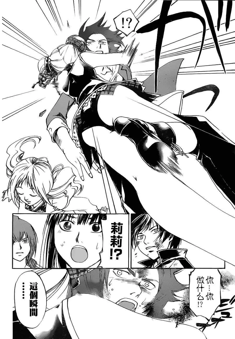第127话 第11页