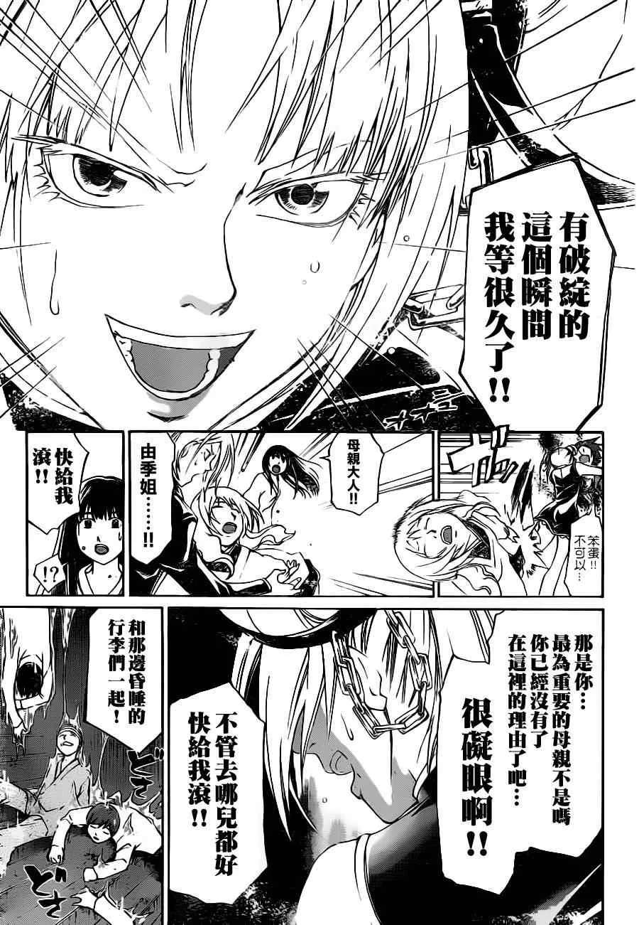 第127话 第12页