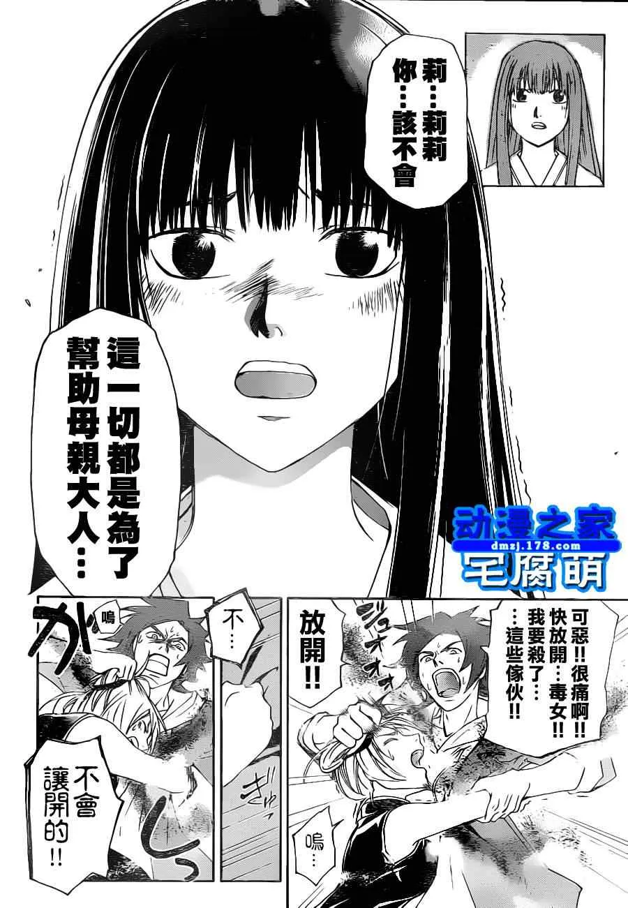 第127话 第13页