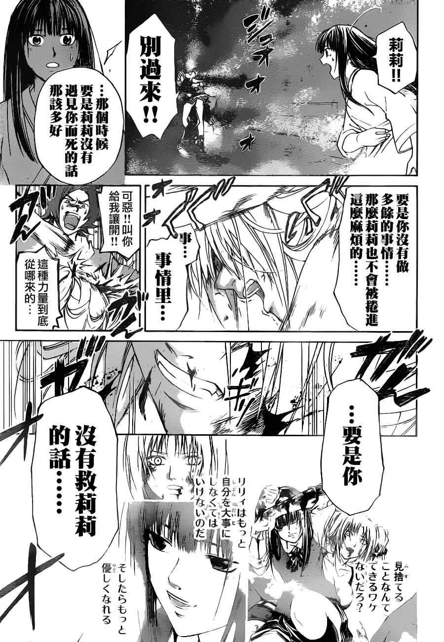 第127话 第14页