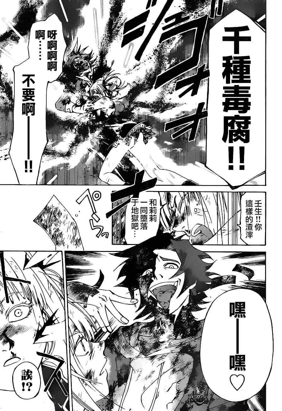 第127话 第16页