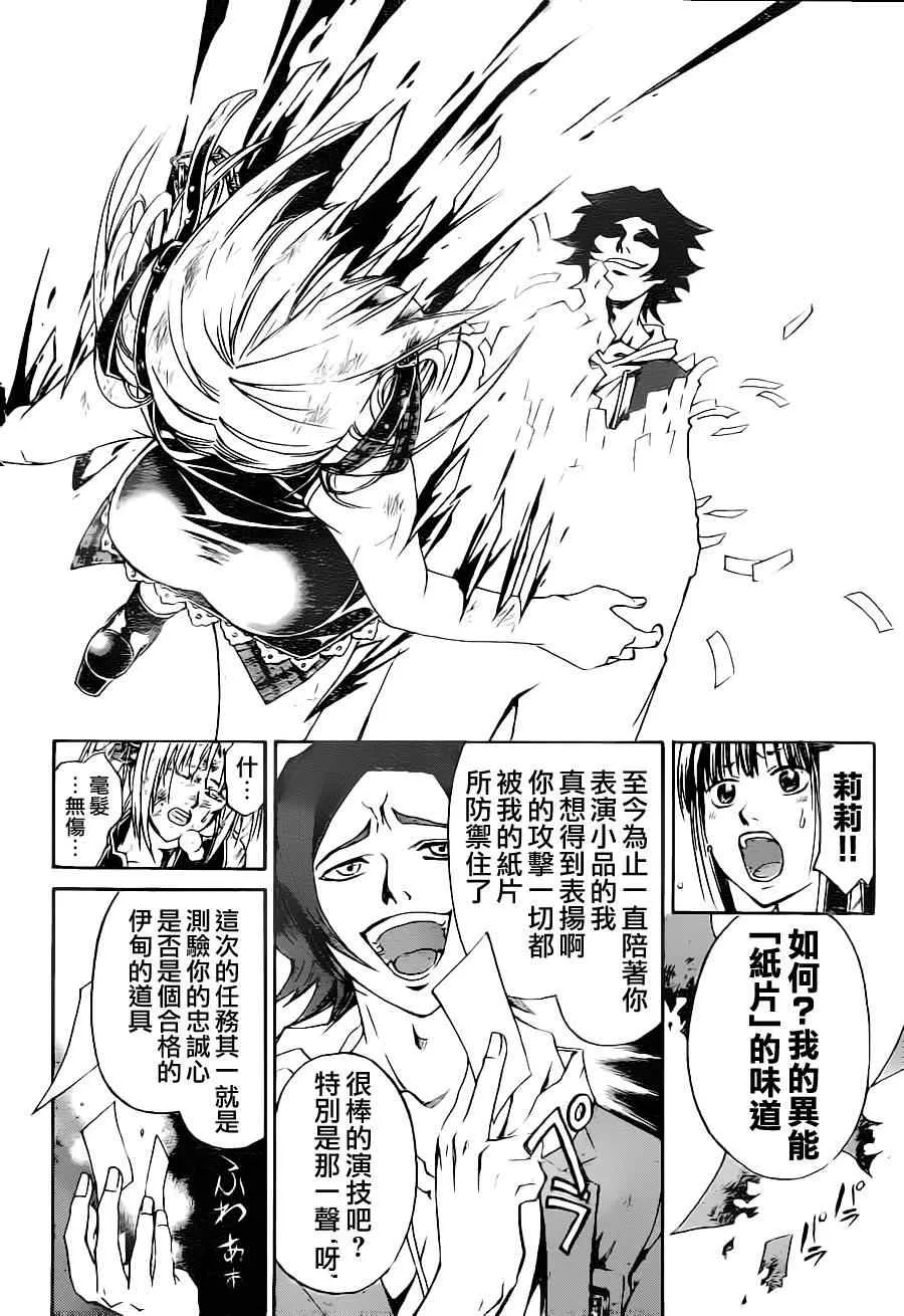 第127话 第17页