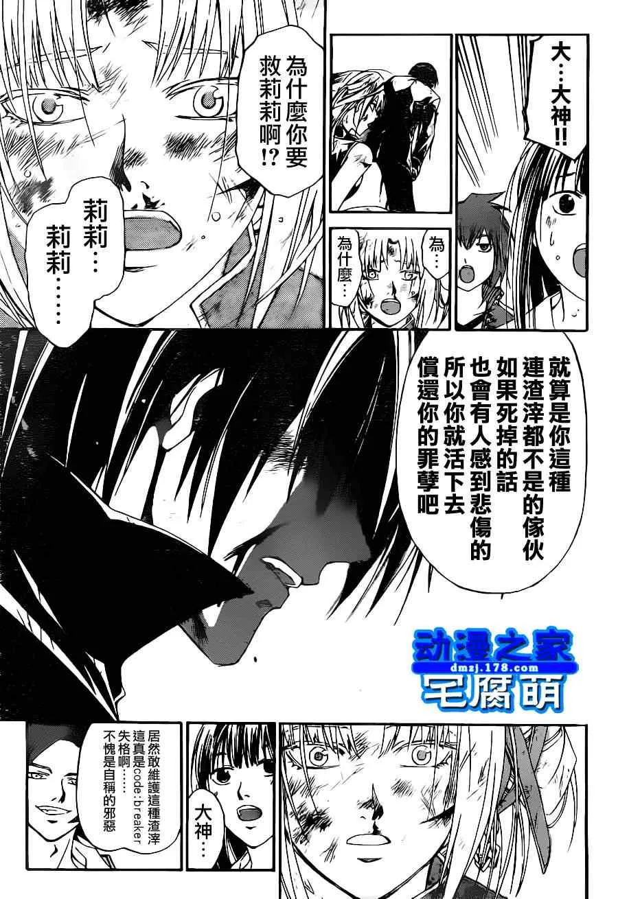 第127话 第20页