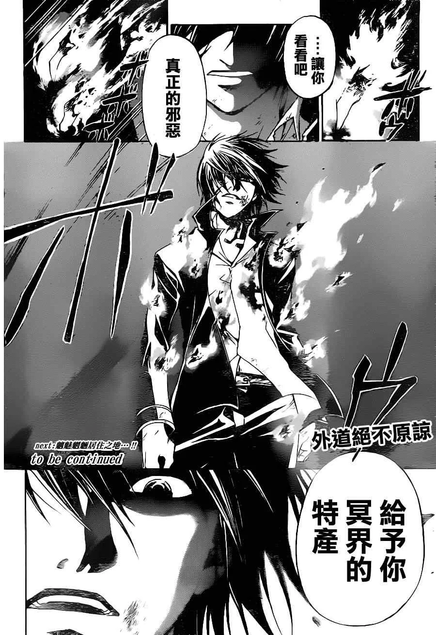 第127话 第21页