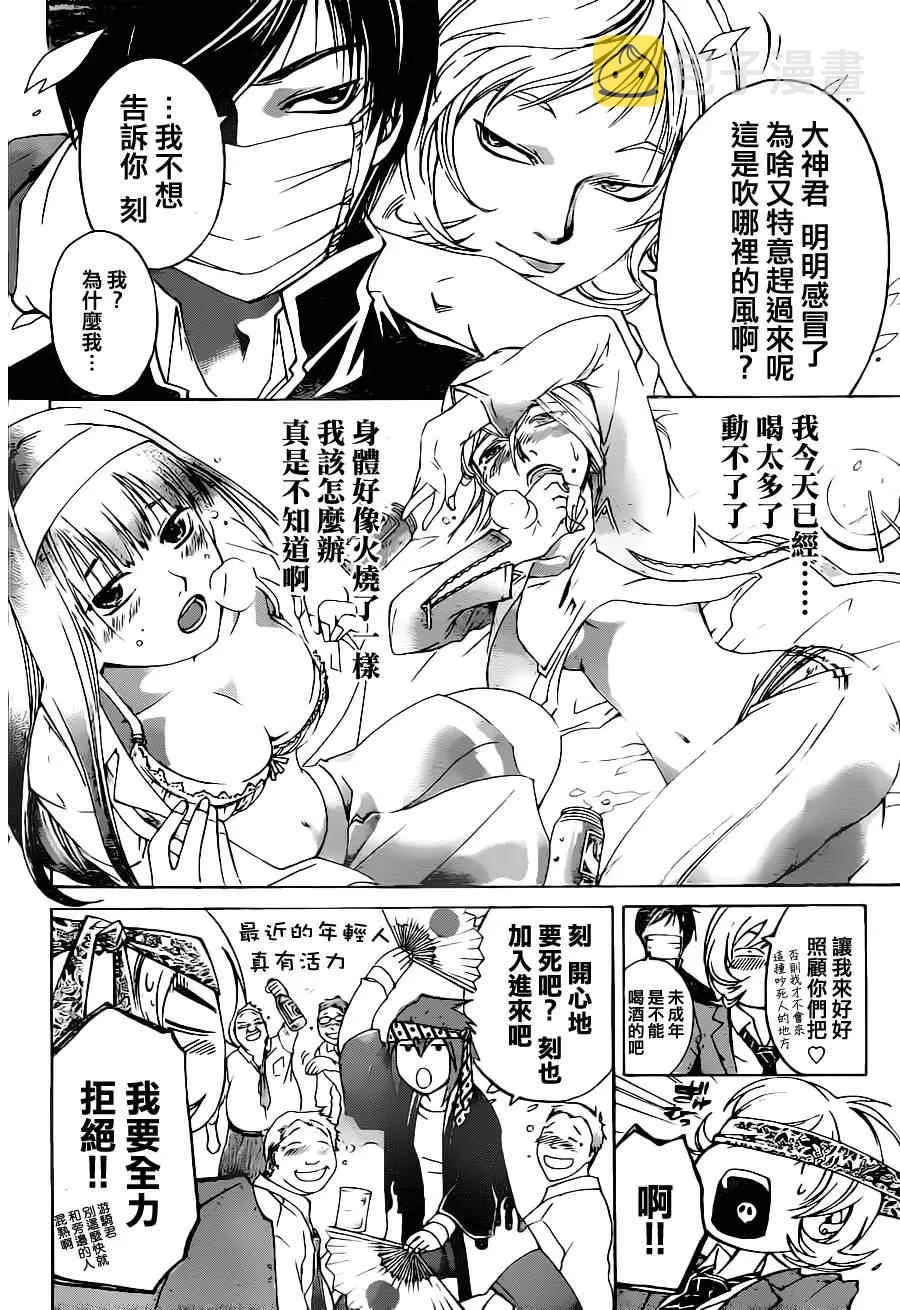 第127话 第23页