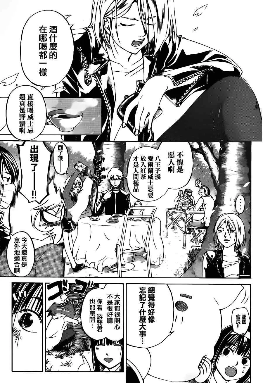 第127话 第24页