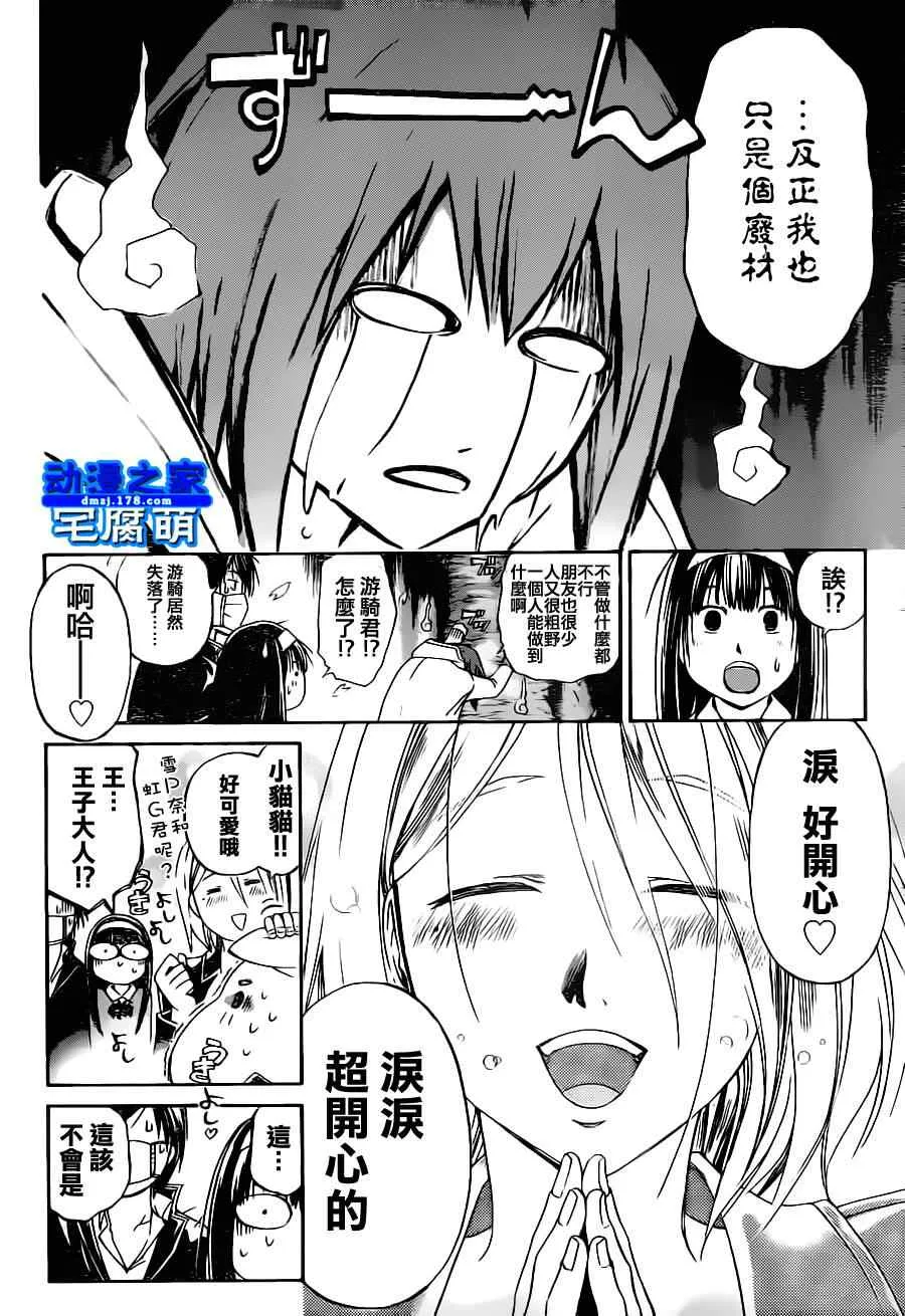 第127话 第25页