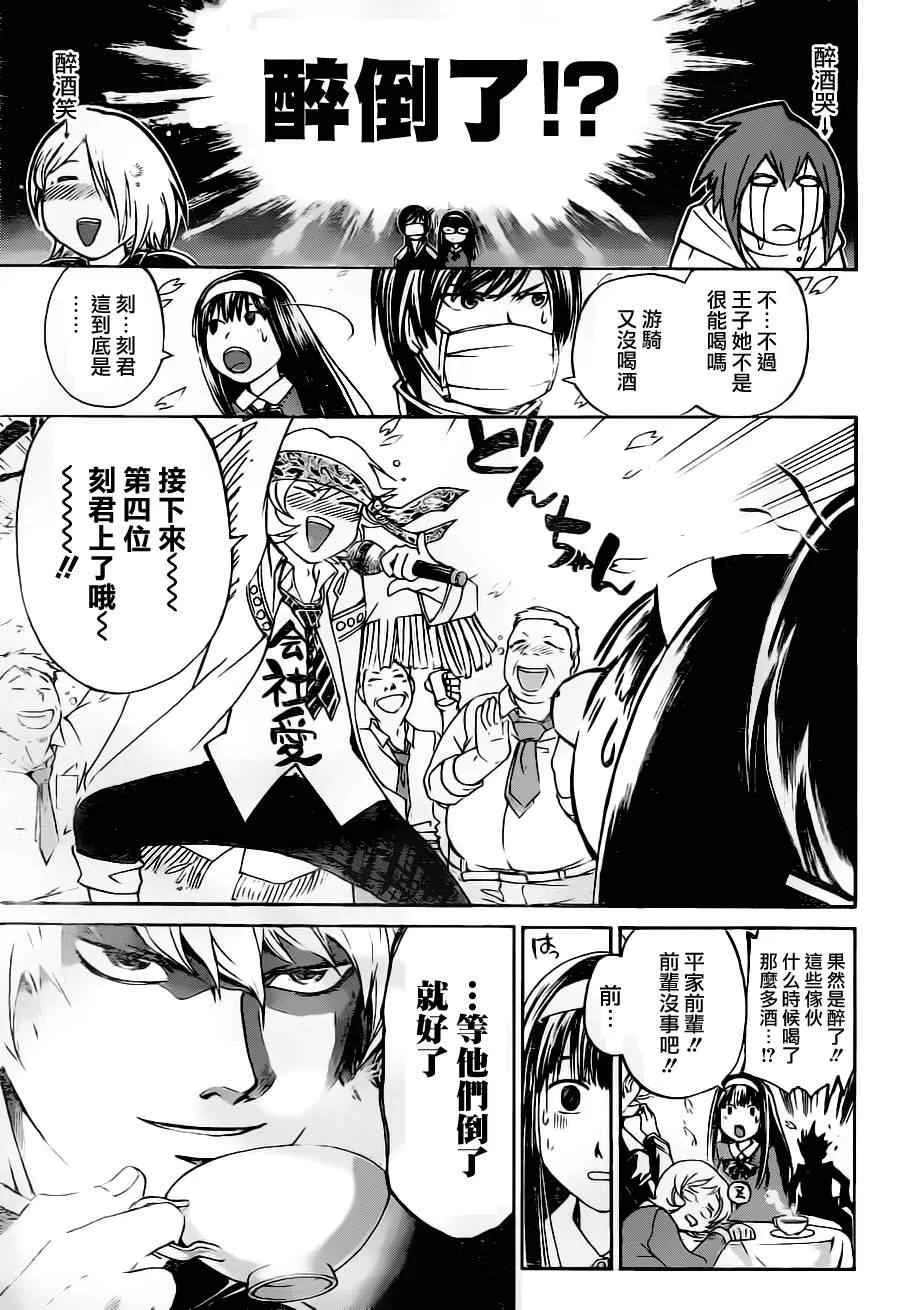 第127话 第26页