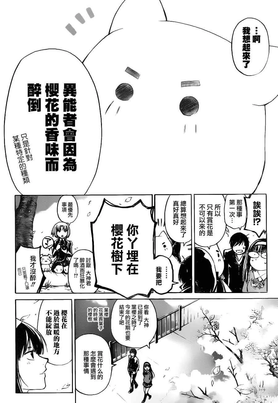 第127话 第27页