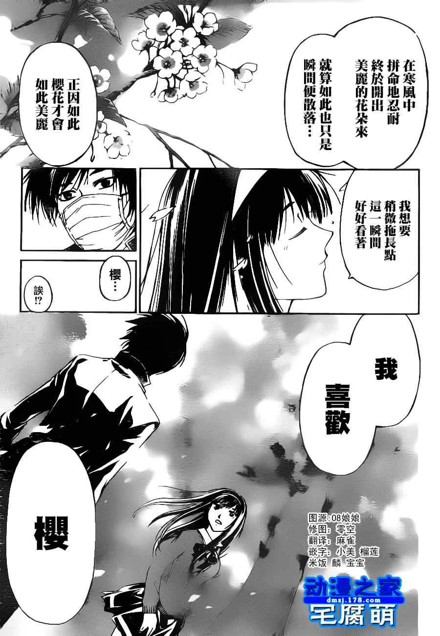 第127话 第28页