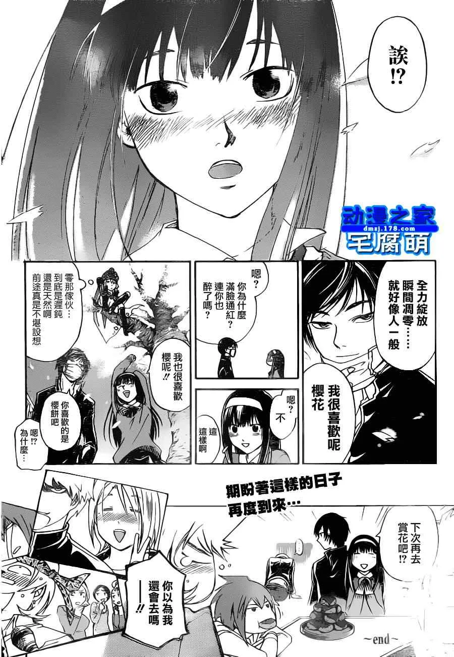 第127话 第29页
