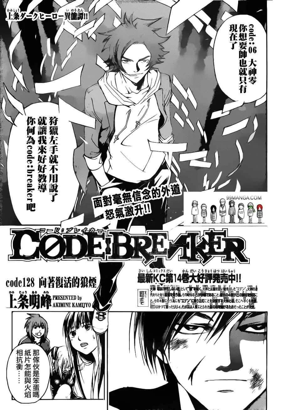 第128话 第1页