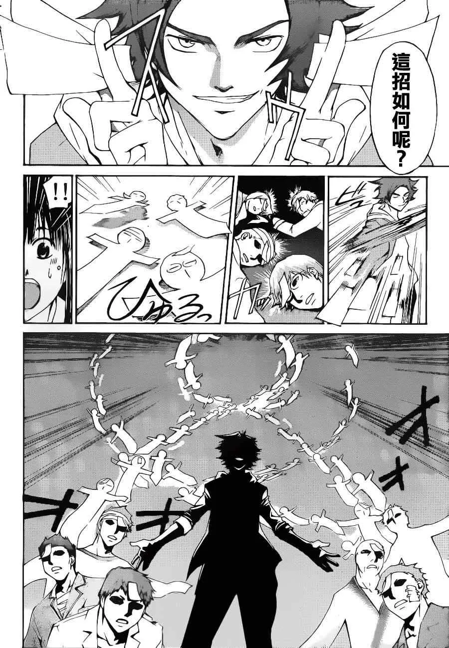第128话 第2页