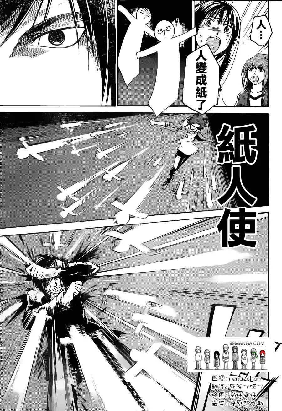 第128话 第3页