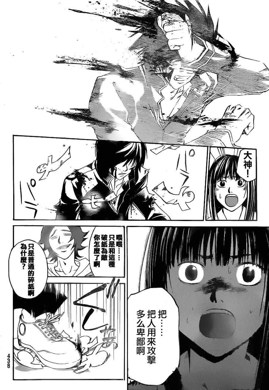 第128话 第4页