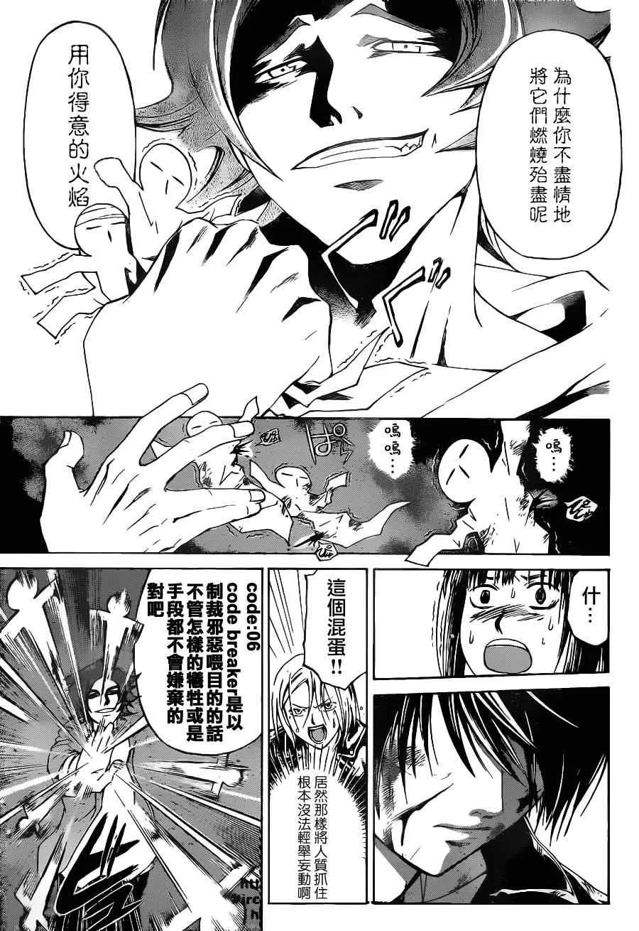 第128话 第5页