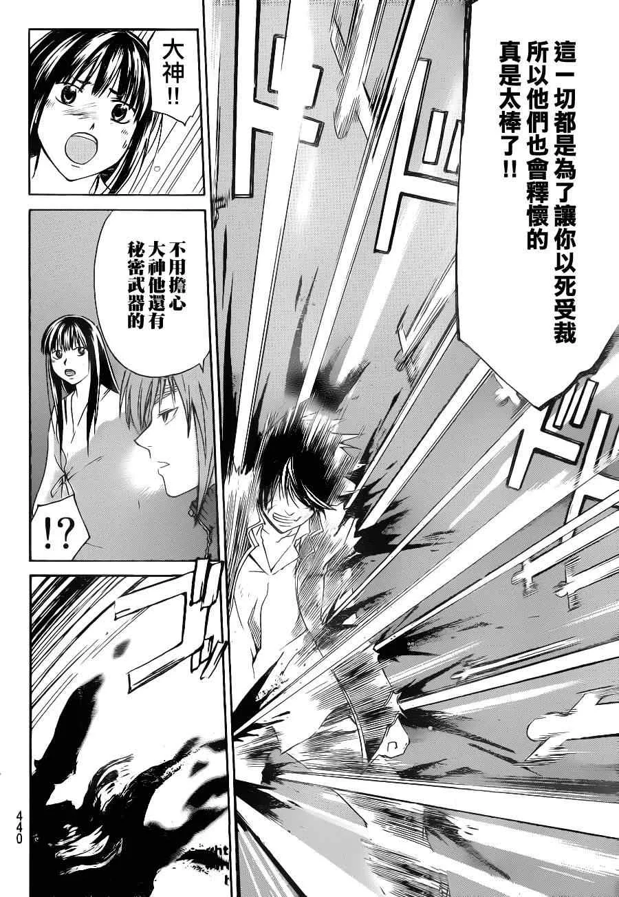 第128话 第6页