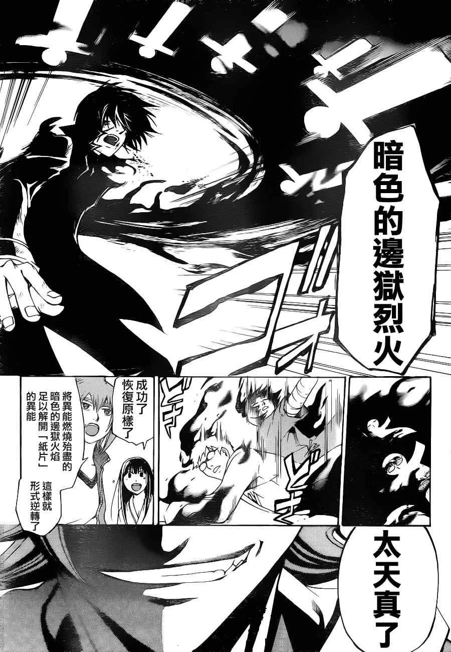第128话 第7页