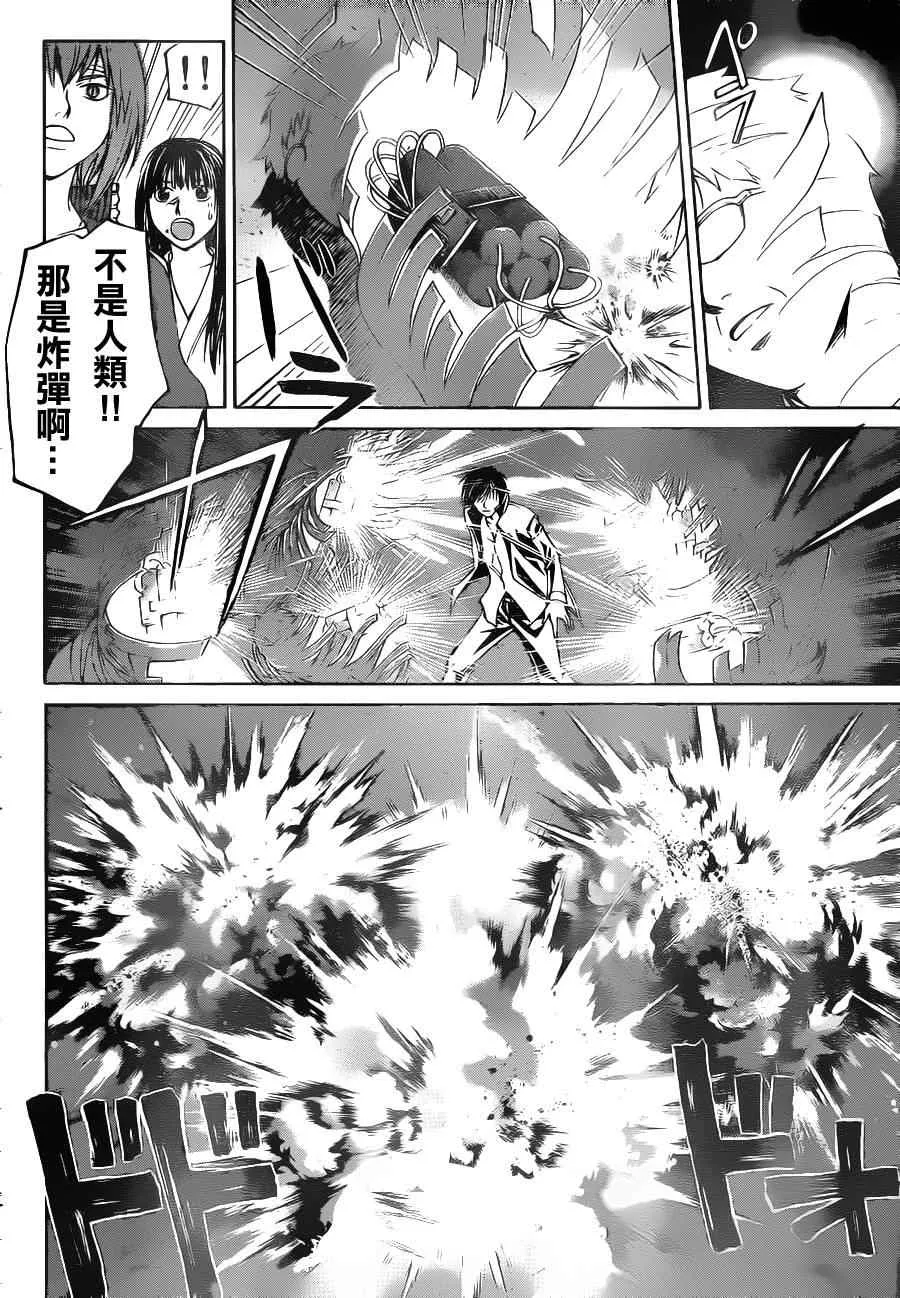 第128话 第8页