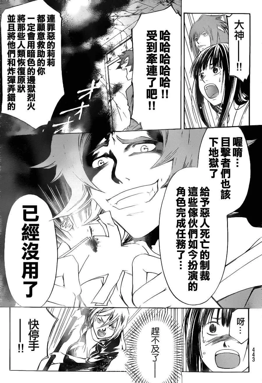 第128话 第9页