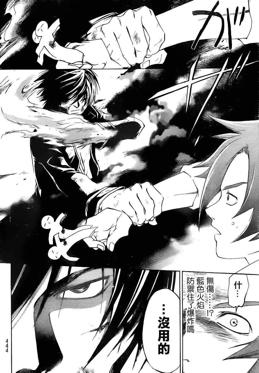 第128话 第10页