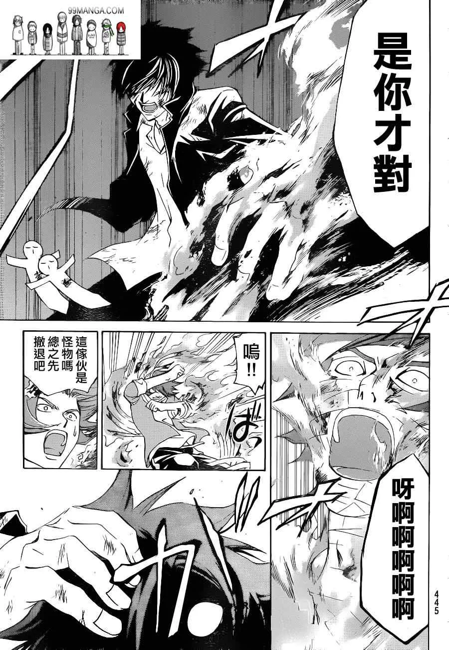 第128话 第11页
