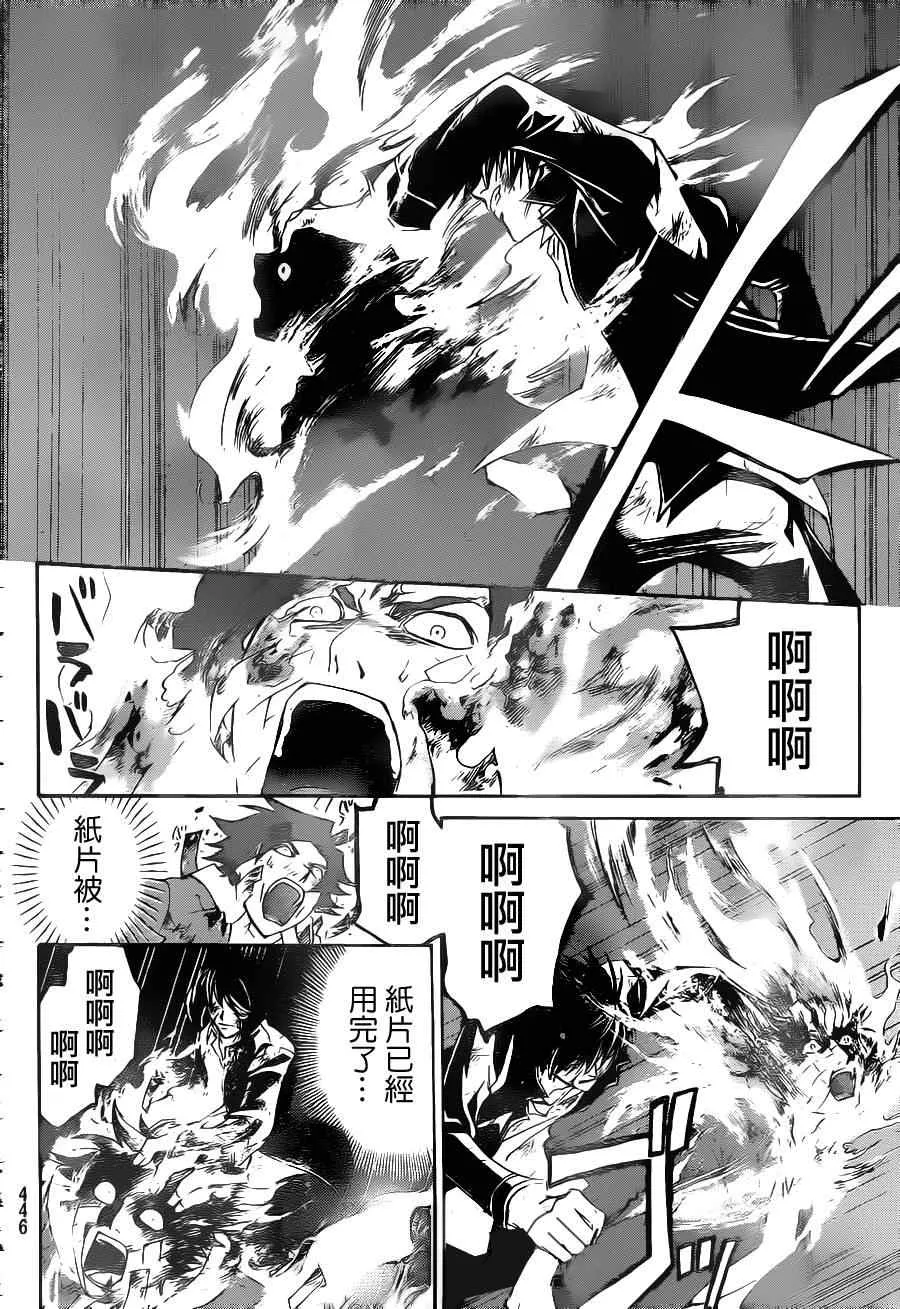 第128话 第12页