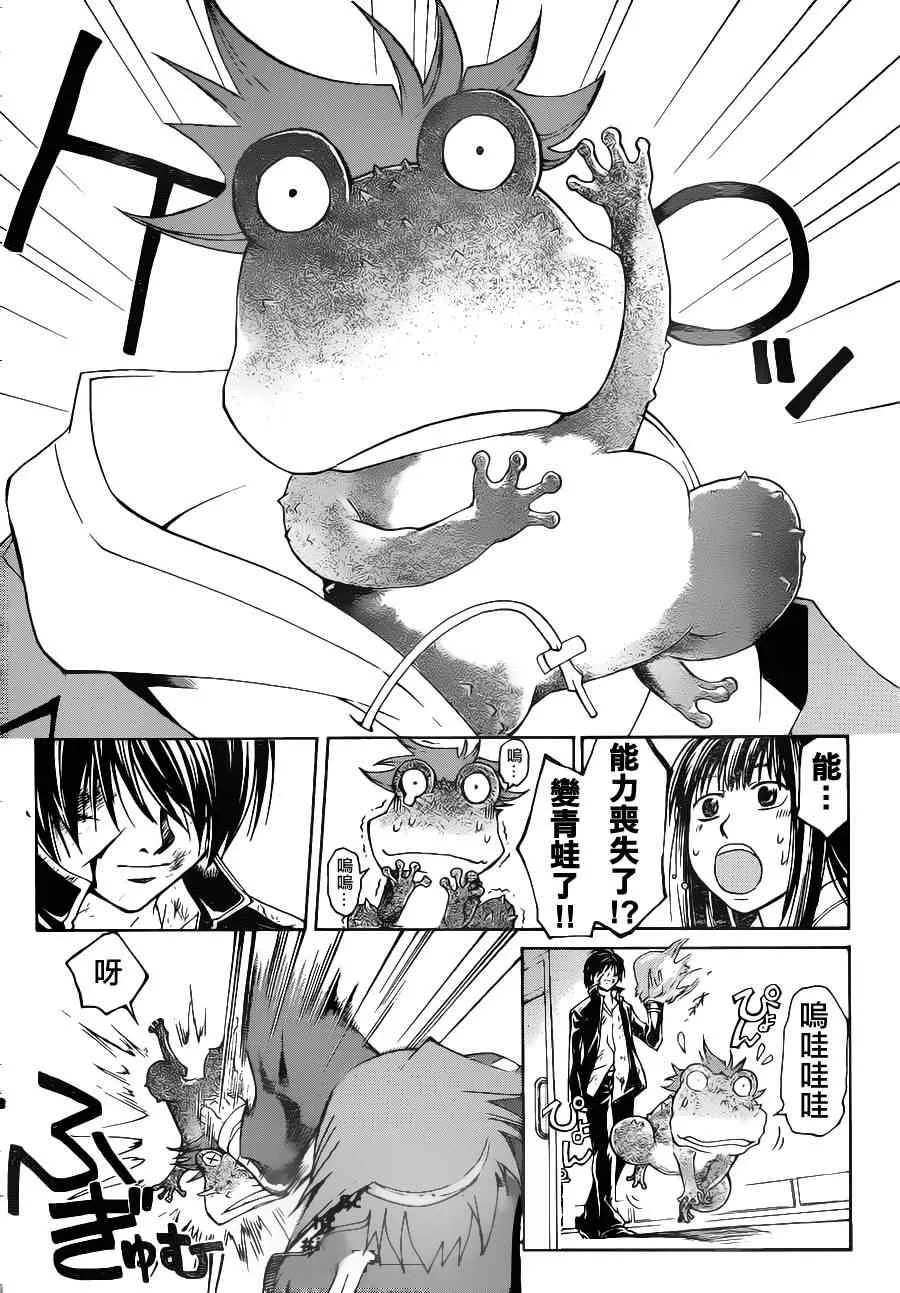 第128话 第14页