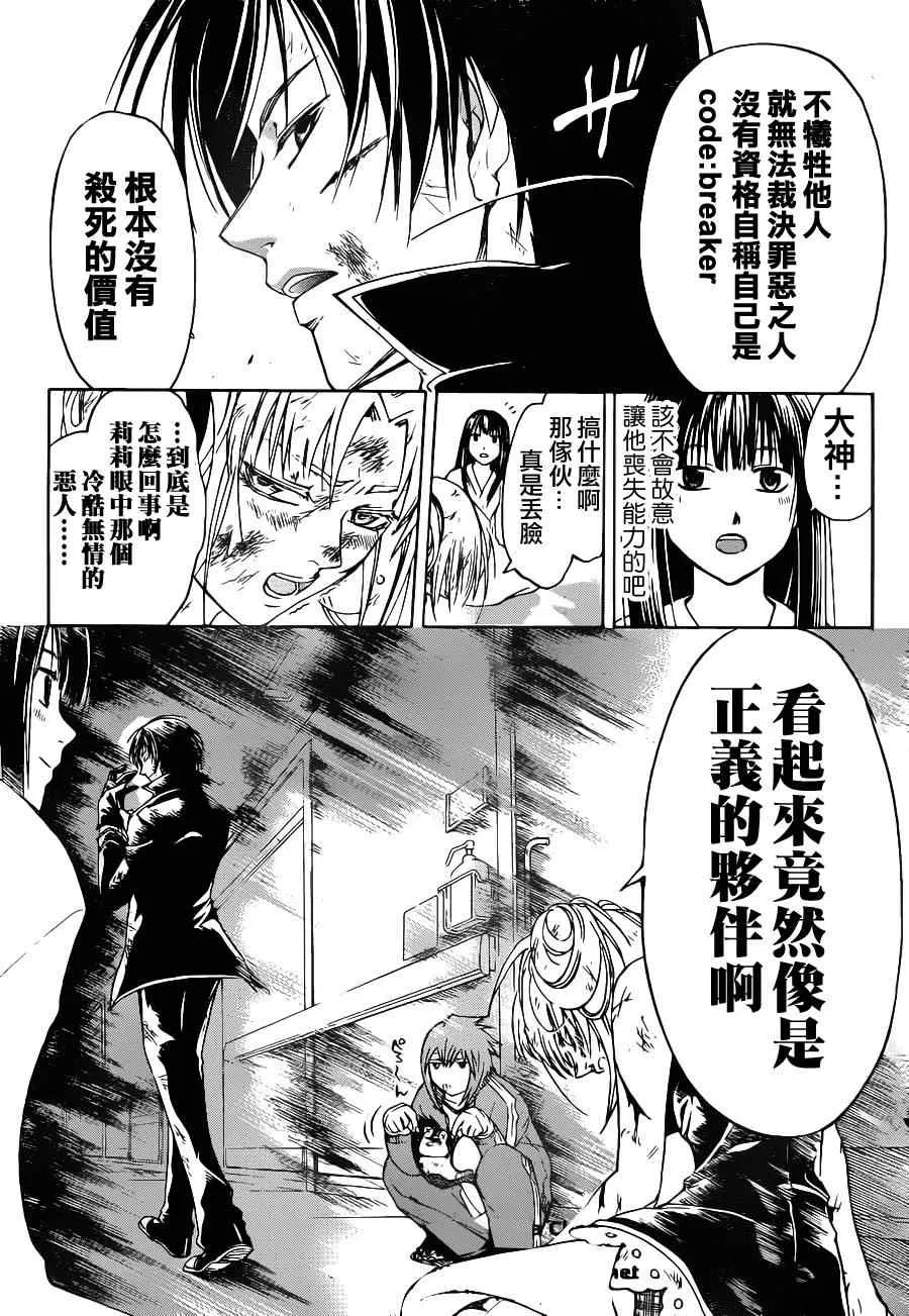 第128话 第15页