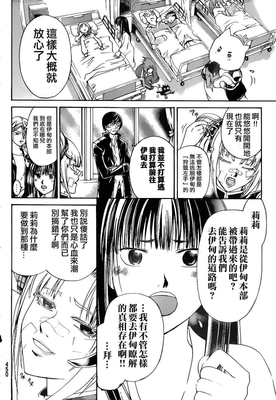 第128话 第16页
