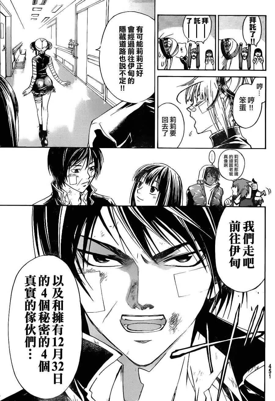 第128话 第17页