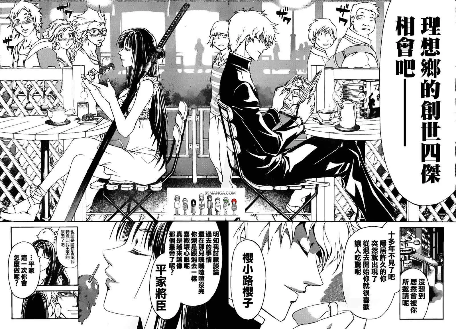 第128话 第18页