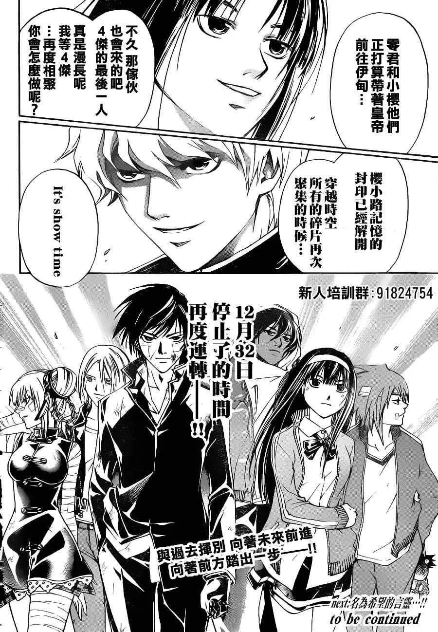 第128话 第19页