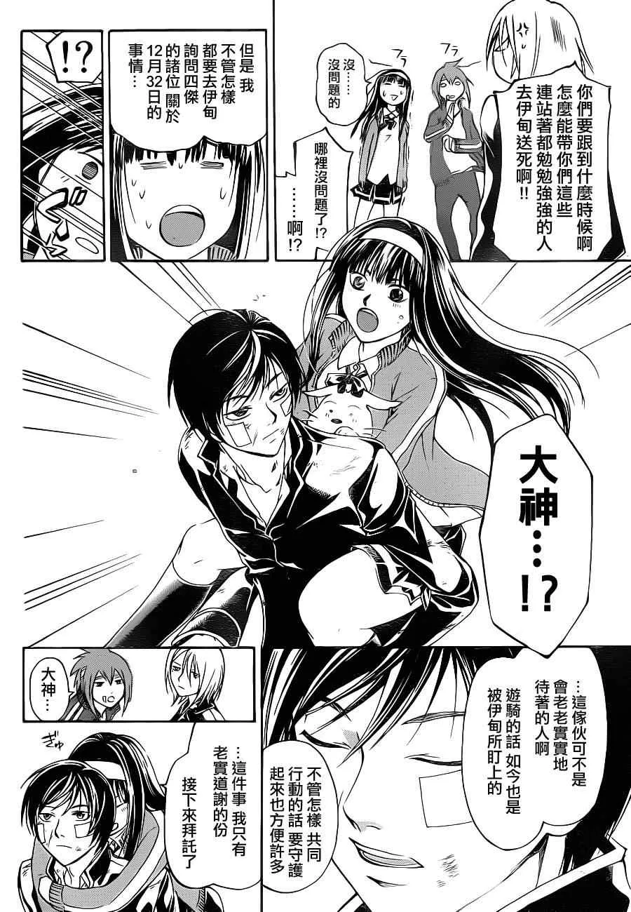 第129话 第2页