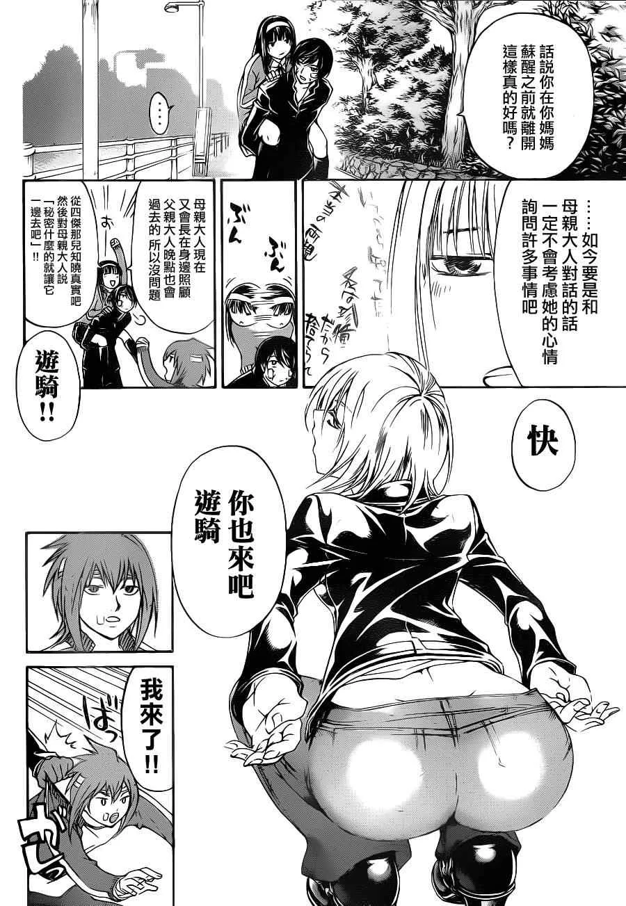 第129话 第4页