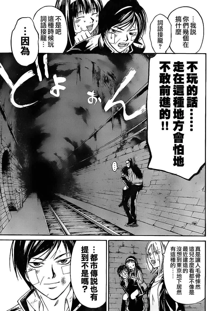 第130话 第5页