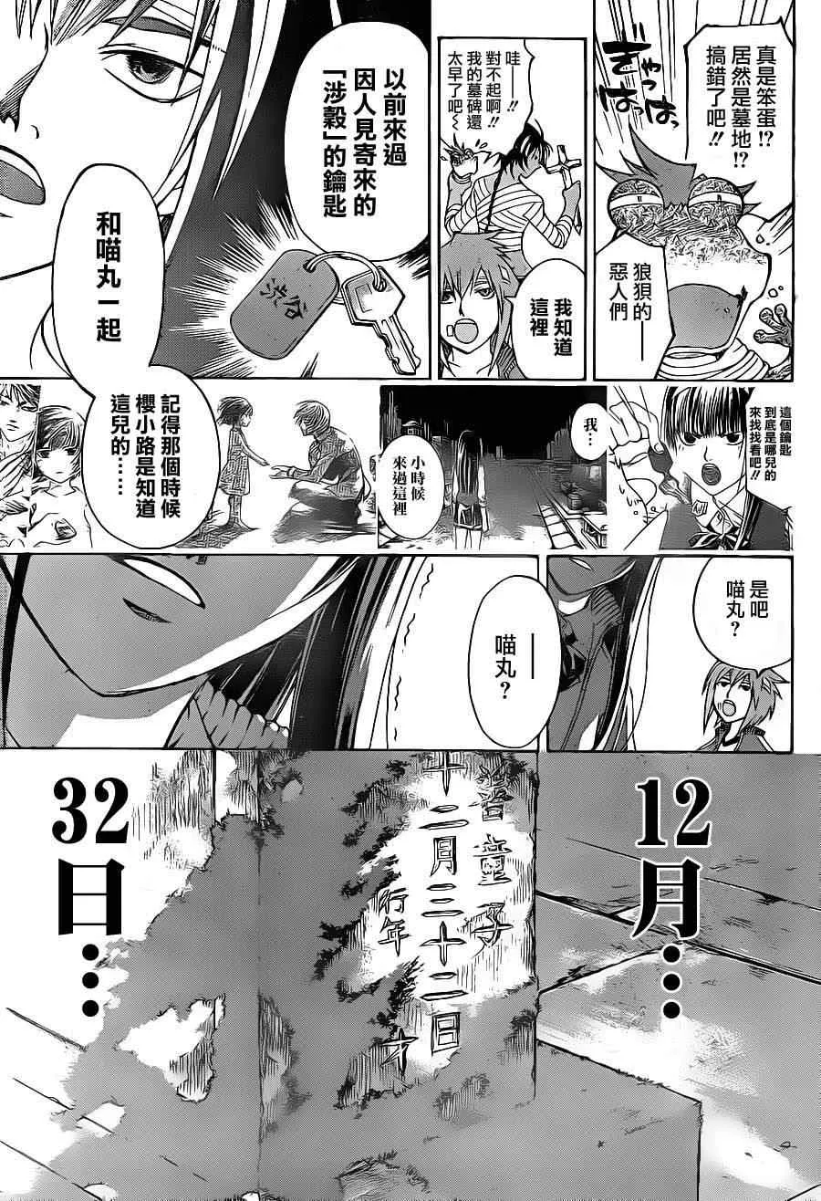 第130话 第11页
