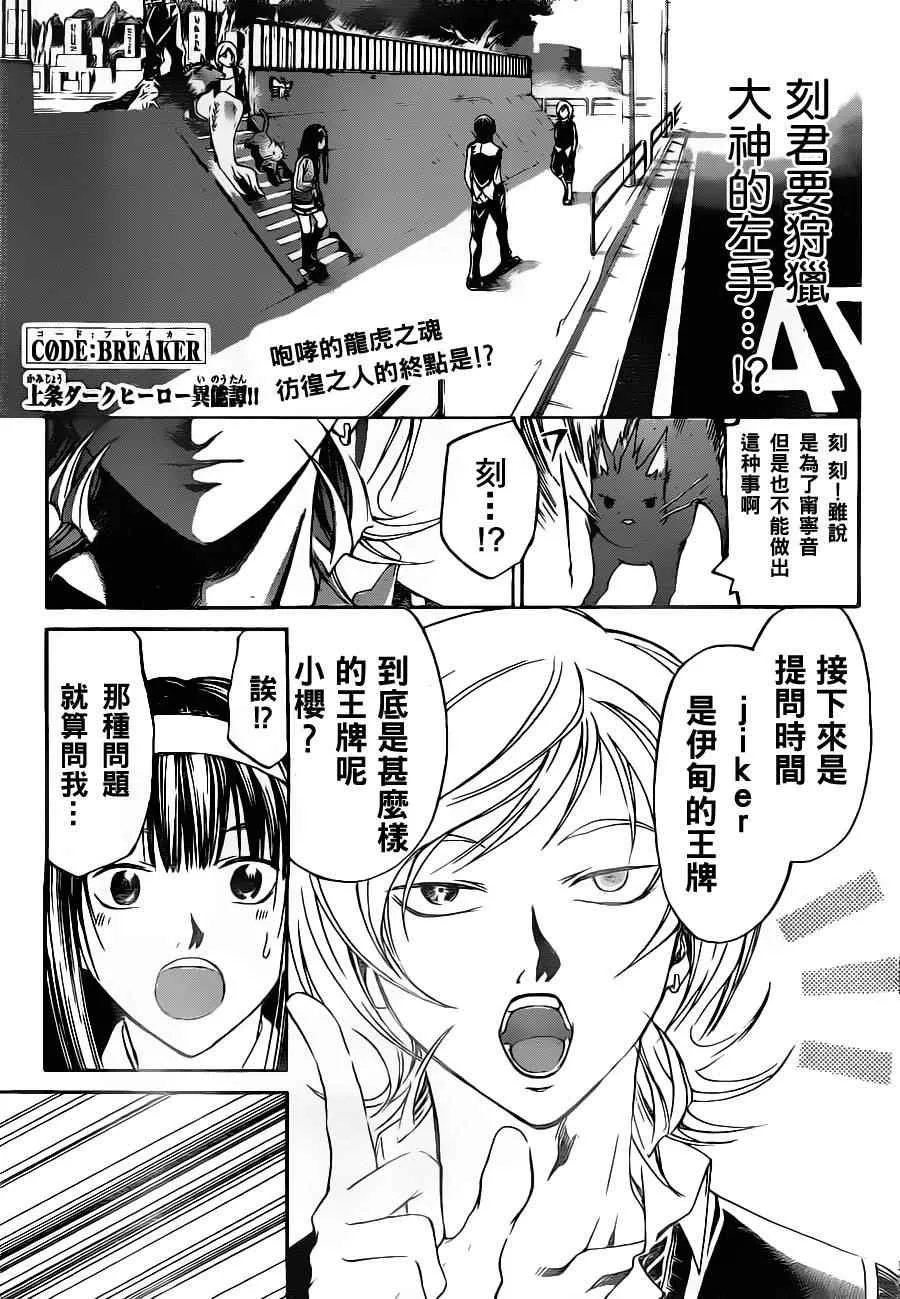 第132话 第1页